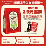星益生趣（STELLA&CHEWY'S）美国原装进口SC无谷RC冻干涂层全犬粮鸭肉狗粮 试吃50g