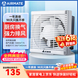 艾美特（AIRMATE）XF3060H 换气扇窗式排气扇厨房油烟排风扇卫生间12寸墙用抽风机
