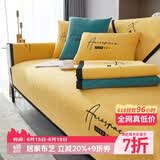 钟爱一生刺绣雪尼尔沙发垫套装四季通用沙发罩套巾防滑盖布定制沙发坐垫子 雪尼尔 字母完美-柠檬黄 90cm*160cm