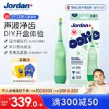 JordanOotie儿童声波电动牙刷绿色 3-12岁 生日儿童学生送礼物