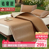 老席匠抑菌加厚芫藤席夏凉席子双人单席180*200 【可折叠】