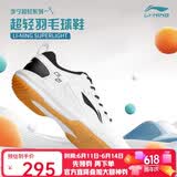 李宁（LI-NING）羽毛球鞋男女情侣款火箭鞋网球鞋乒乓球鞋贴地飞行运动鞋