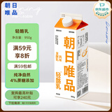 朝日唯品风味发酵乳950g 轻酪乳 酸奶自有牧场低温酸牛奶