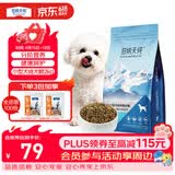 伯纳天纯狗粮专供款宠物狗粮鸡肉樱桃小型犬全价成年犬粮 2kg/4斤
