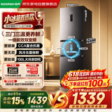 容声冰箱家用小型271升2026年新款三门一级能效中门宽幅变温风冷无霜复合抗菌BCD-271Z20RNLAX