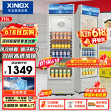 星星（XINGX）316L立式玻璃门单门展示柜银灰色饮料陈列柜商用冷藏保鲜一级能效冰箱 LSC-316C 以旧换新价保618