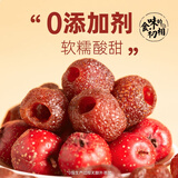 食味的初相 空心山楂球无糖精添加无核山楂干蜜饯果脯休闲零食无添加蔗糖 空心山楂220g*4【0蔗糖】