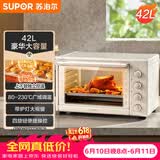 苏泊尔（SUPOR）【价保618】家用多功能大容量42L电烤箱上下独立控温带炉灯多层烤位专业烘焙奶油白OJ42A802
