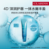 娇韵诗沁润奇肌护唇膏15ml 唇部保湿滋润护肤品化妆品七夕礼物送女友