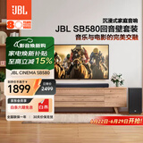 JBL音响 CINEMA SB580回音壁电视音响 3.1杜比全景声家庭影院440W电视外接长条形无线蓝牙电脑