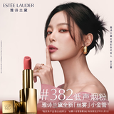 雅诗兰黛丝雾小金管唇膏382#低声烟粉色口红礼盒化妆品套装生日礼物27年11