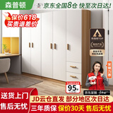 森普顿衣柜卧室平开门组合现代简易家用柜子收纳衣橱(可升级实木生态板) 五门衣柜（200*50*180cm）