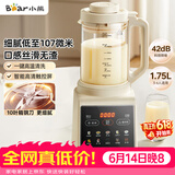 小熊（Bear）破壁机家用多功能降噪预约全自动免过滤豆浆机榨汁机辅食料理机1.75升大容量3-5人G12H1