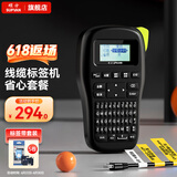 硕方 LP5125B线缆标签打印机 工业级标签机热转印标签打印机条形码打印机多功能标签机网线标签打印机 LP5125B套装二(附5卷9mm白底线缆标签)
