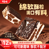 百草味 可可饼干雪花酥160g  网红糕点休闲零食牛轧奶芙糖