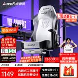 傲风电竞椅 人体工学椅子 电脑椅游戏椅 转椅久坐舒适办公椅 老板椅 C3灵风【潮酷机甲】-带脚托