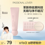 恋火（Passional Lover）PL粉底液蹭不掉遮瑕持久防水不脱妆不卡粉BB霜礼物15g 4.0自然色