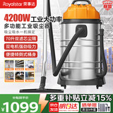 荣事达（Royalstar）双电机4200W大功率强大吸力干湿两用商用工业70L桶式吸尘器酒店工厂RS-XT420A-5