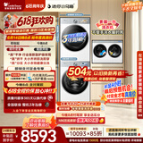 小天鹅（LittleSwan）【价保618】小乌梅3.0洗烘套装10KG TG10VE40W滚筒洗衣机+烘干机+2KG分区洗烘一体 家庭专业洗衣房