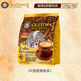 旧街场（OLDTOWN）马来西亚原装进口无蔗糖二合一速溶白咖啡15条 拿铁奶茶