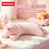 名创优品（MINISO）小猪B-BO系列抱枕床上靠枕侧睡夹腿枕玩偶枕头靠垫沙发腰枕礼物