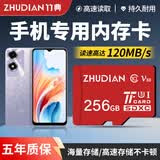 竹典手机内存扩容卡扩展高速tf卡适用华为存储卡 荣耀9A畅享20se10e50z麦芒9micro sd卡 256G 手机高速内存卡