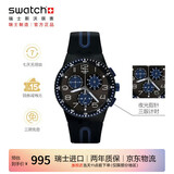 斯沃琪（Swatch）瑞士手表 三眼计时学生送男友石英腕表毕业礼物 黑蓝轻舟