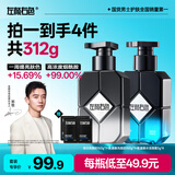 左颜右色男士专用美白氨基酸洗面奶控油洗脸洁面乳护肤品套装开学季送礼