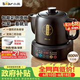 小熊（Bear）中药壶 煎药壶 全自动免看管中药锅电煎壶 家用分体式药罐熬药壶3L大容量变频萃取JYH-D30Z1 二煎