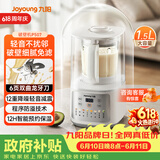 九阳（Joyoung） 破壁机全自动免煮2-4人家用自清洗豆浆机轻音降噪榨汁料理机五谷杂粮 P507 国家补贴【价保618】
