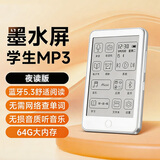 梵沐BF01 mp3播放器 墨水屏触摸屏 64G大内存 背光电纸书 音乐随身听 学生听英语 蓝牙外放 英汉词典