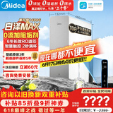 美的（Midea）净水器【顶配通量 白泽Max1600G】0阻垢剂 6年长效RO反渗透 家用厨下式净饮机过滤器  智慧触控屏