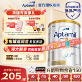 爱他美（Aptamil）澳洲白金版含DHA叶黄素营养新西兰进口婴幼儿配方牛奶粉官方授权 新版1段【咨询领95折券】 效期至28年2月