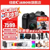 佳能r7相机 微单相机 视频直播高清eos r7 APS-C画幅  打鸟   直播 踏青 微单 学生 专业半画幅相机 R7 RF-S 18-150 IS STM 套机 官方标配【不含内存卡相机包等必要
