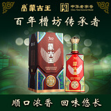 蒙古王白酒浓香型纯粮食酒高度白酒礼盒装52度黄金家族J12单瓶500ml宴请