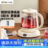 小熊（Bear）迷你养生壶养生杯煮茶器 办公室恒温烧水壶电热水壶 煮茶壶小型花茶壶0.8升YSH-D08L1