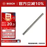 博世（BOSCH）电锤钻头四坑5系圆柄两坑两槽混凝土石工钻头10x150x210mm 1支装