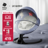 babycare哄娃神器婴儿安抚椅电动宝宝摇篮带娃哄睡觉-格里蓝