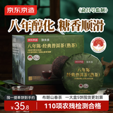 京东京造 8年陈·普洱熟茶150g*5饼2017年云南布朗普洱茶叶囤货自己喝中秋