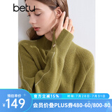 百图betu女装冬季新款毛衣撞色绣线半高领百搭毛衣女2410T32 绿色 S
