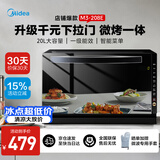 美的（Midea）【爆款】家用平板式下拉门 800W变频微波炉电烤箱一体机 大容量光波炉智能菜单微烤一体机M3-208E 微烤一体机