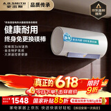 史密斯（A.O.SMITH）佳尼特金圭电热水器60升【短款】JC1-B 双棒分离速热 免换镁棒 一级能效 国家补贴【银河】