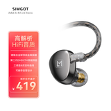 兴戈（SIMGOT）EA500LM入耳式HiFi有线耳机发烧级高解析游戏音乐 镜面灰