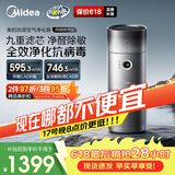 美的（Midea）【九重净化加湿一体】价保618空气净化器加湿鼻炎家用除甲醛烟味异味过敏原空气净化机RX600Pro