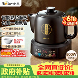 小熊（Bear）中药壶 煎药壶 全自动免看管中药锅电煎壶 家用分体式药罐熬药壶3L大容量变频萃取JYH-D30Z1 二煎