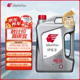 出光IDEMITSU 全合成机油IFG3 0W-20 4L SQ GF-7A 京东养车保养