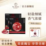 Iber Bellota伊风橡子西班牙火腿伊比利亚进口橡果黑猪切片开袋即食生吃 48月纯橡果后腿切片50g*2包