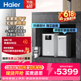 海尔（Haier）水魔方家用分体式中央软水机厨下1.5T大通量小体积安装无忧全屋净水软化水质除垢（升级罗门哈斯）