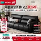 林氏家居钢琴键客厅沙发2026年升级款头层牛皮轻奢高级感真皮沙发PS060