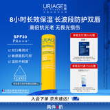 依泉（Uriage）夏日倍护防晒隔离润唇膏SPF304g保湿滋润 七夕情人节礼物